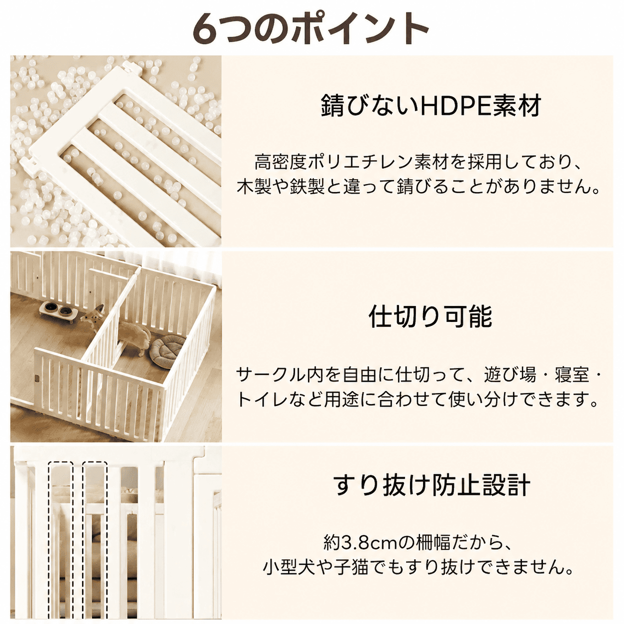 PETTENA ペットサークル 密度HDPE素材（ 簡単組み立て・ドア付き）