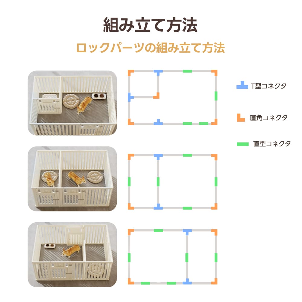 PETTENA】ペットサークル アクリル ズレ防止 お手入れ簡単 水拭きOK