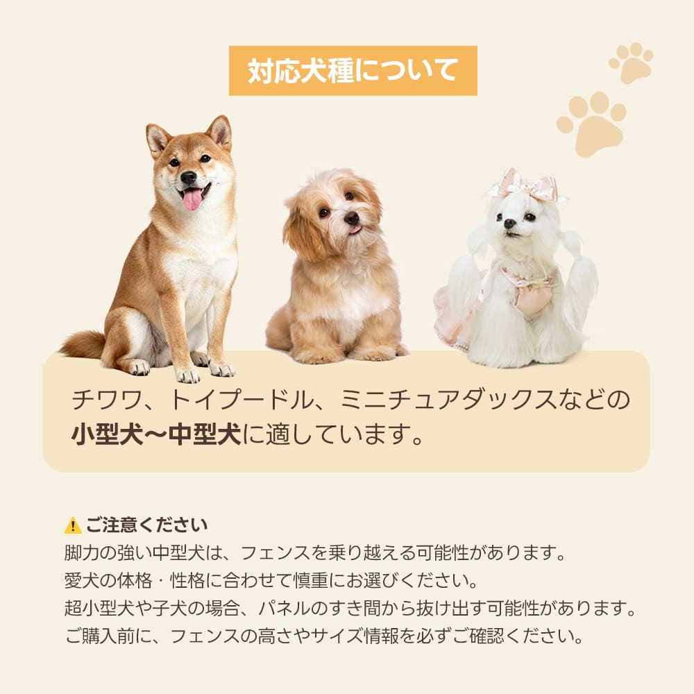 PETTENA】ペットサークル アクリル ズレ防止 お手入れ簡単 水拭きOK