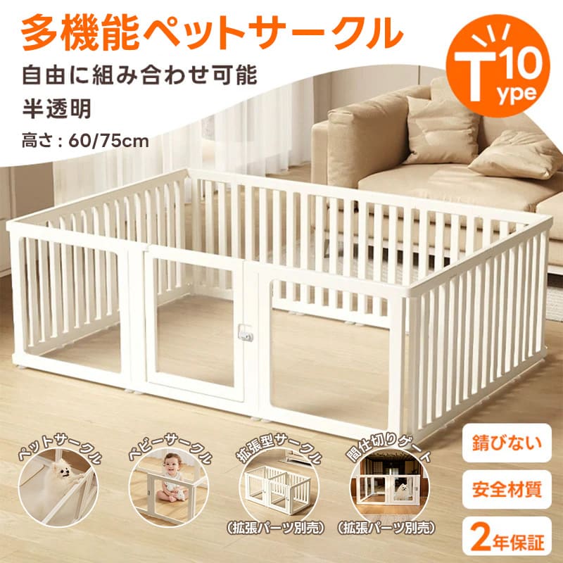 PETTENA 】 ペットサークル ドア付き 犬用 吸盤付き 組み立て簡単