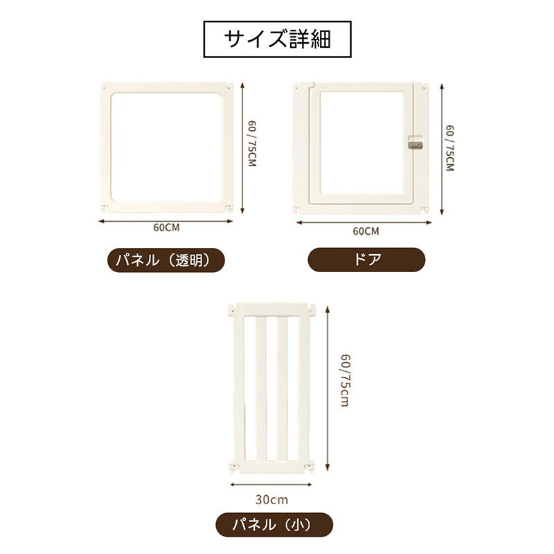 インテリア映え】透明アクリル製 ペットサークル（工具不要・滑り止め