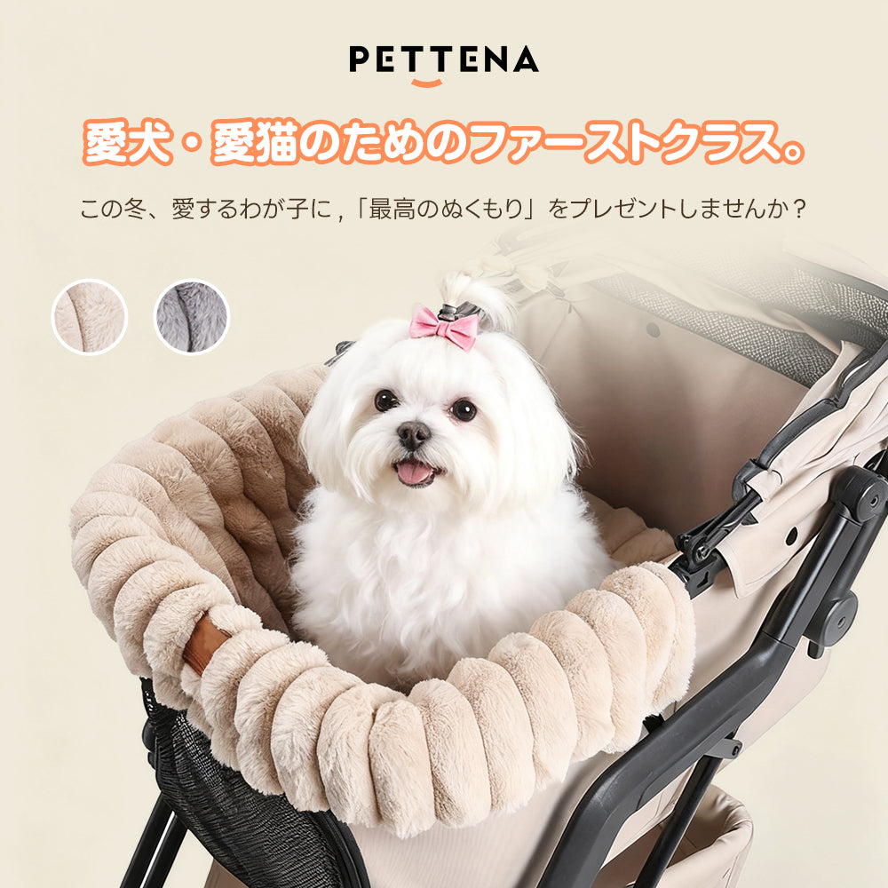 ［新作登場］冬のお出かけ準備！ペットカート用シート 一体型